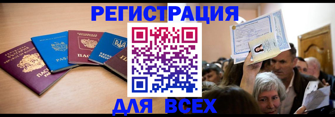 где прописаться в Канаше